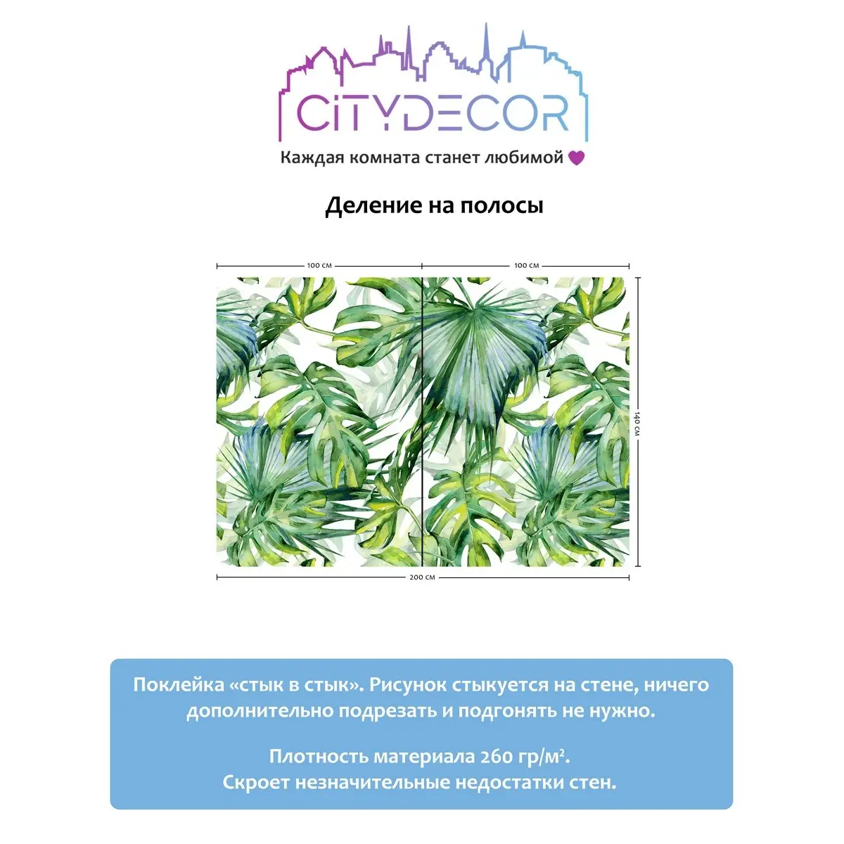 Фотообои рулонные Citydecor Абстракция 113 на флизелиновой основе 200x140 см