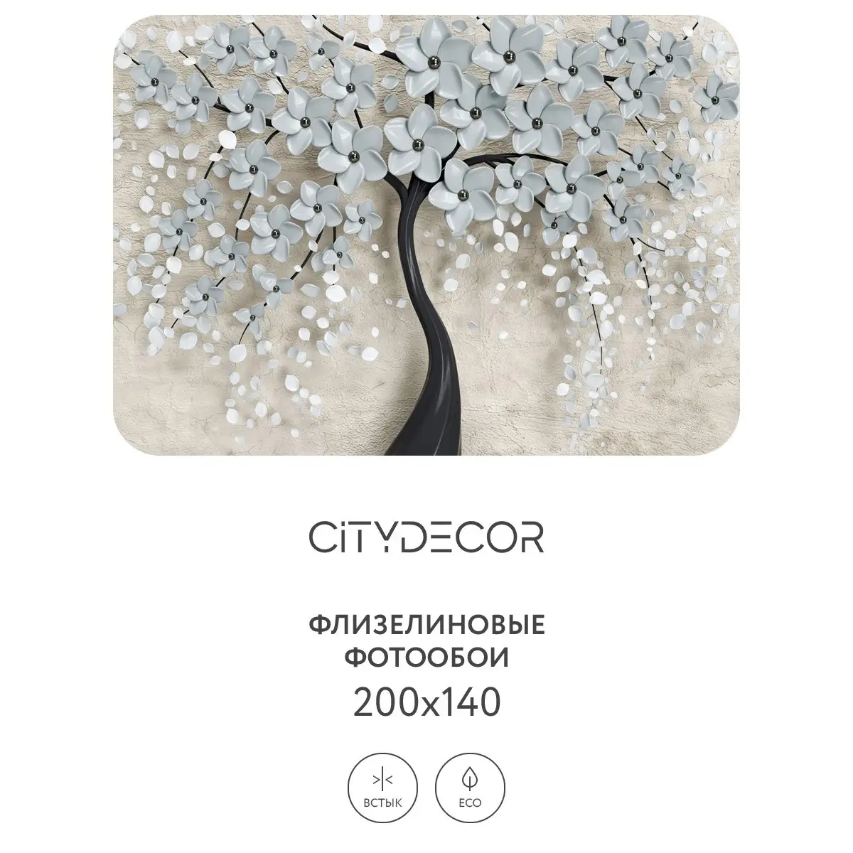 Фотообои рулонные Citydecor Абстракция 118 на флизелиновой основе 200x140 см
