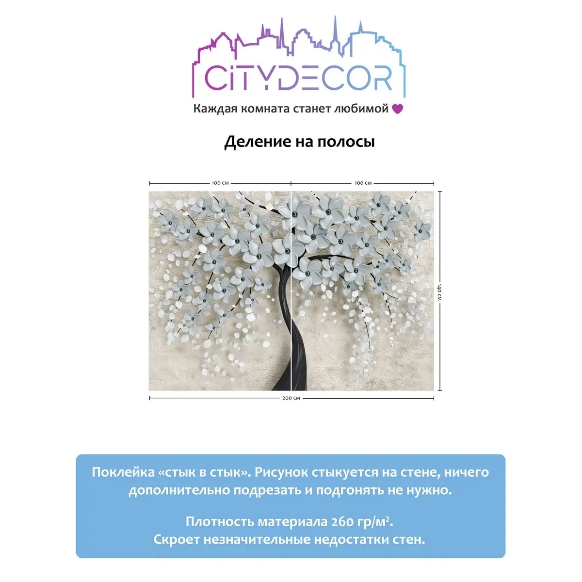 Фотообои рулонные Citydecor Абстракция 118 на флизелиновой основе 200x140 см