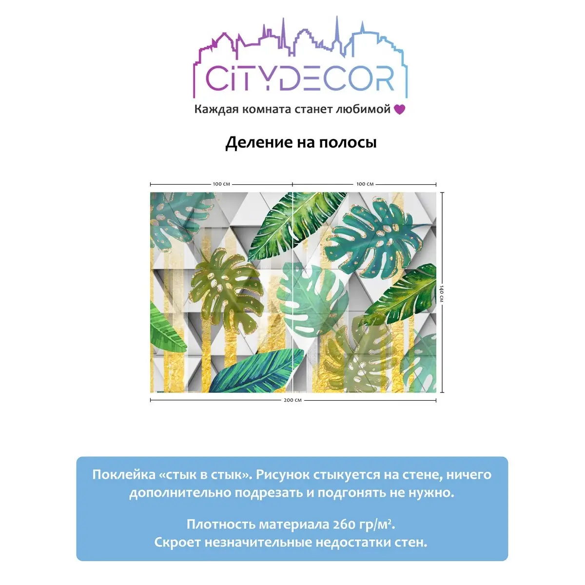 Фотообои рулонные Citydecor Абстракция 15 на флизелиновой основе 200x140 см