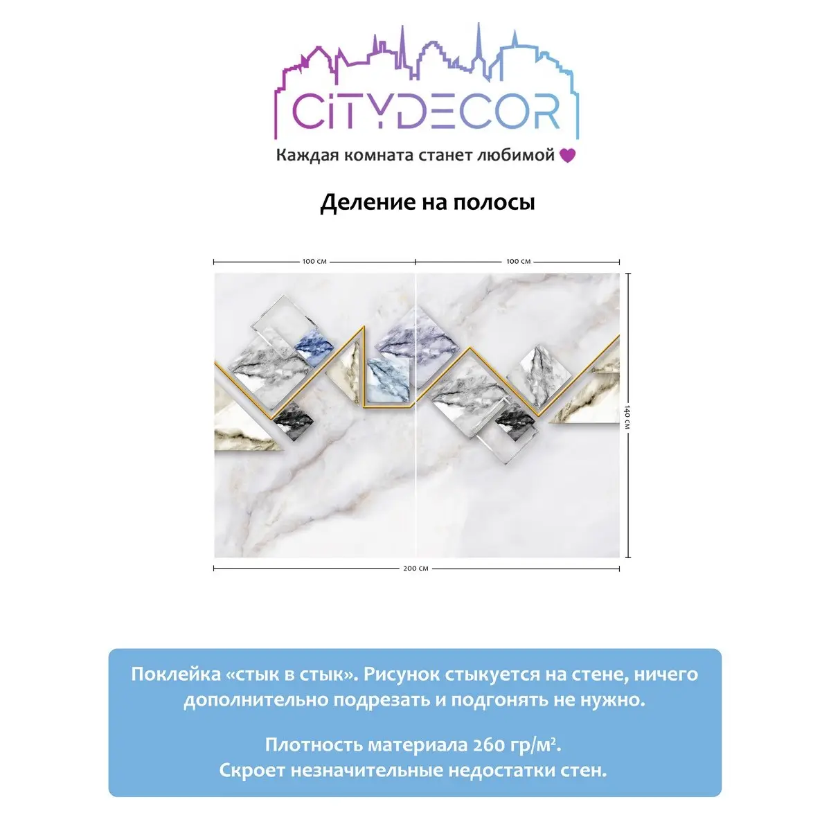 Фотообои рулонные Citydecor Абстракция 16 на флизелиновой основе 200x140 см