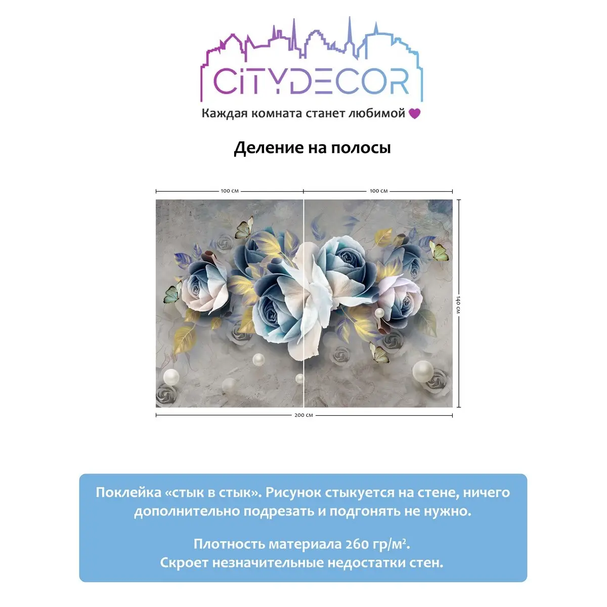 Фотообои рулонные Citydecor Абстракция 175 на флизелиновой основе 200x140 см