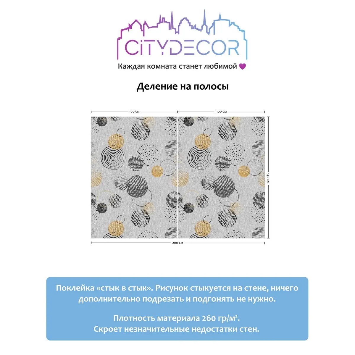 Фотообои рулонные Citydecor Абстракция 197 на флизелиновой основе 200x140 см