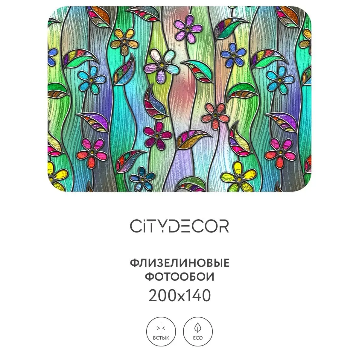 Фотообои рулонные Citydecor Абстракция 198 на флизелиновой основе 200x140 см