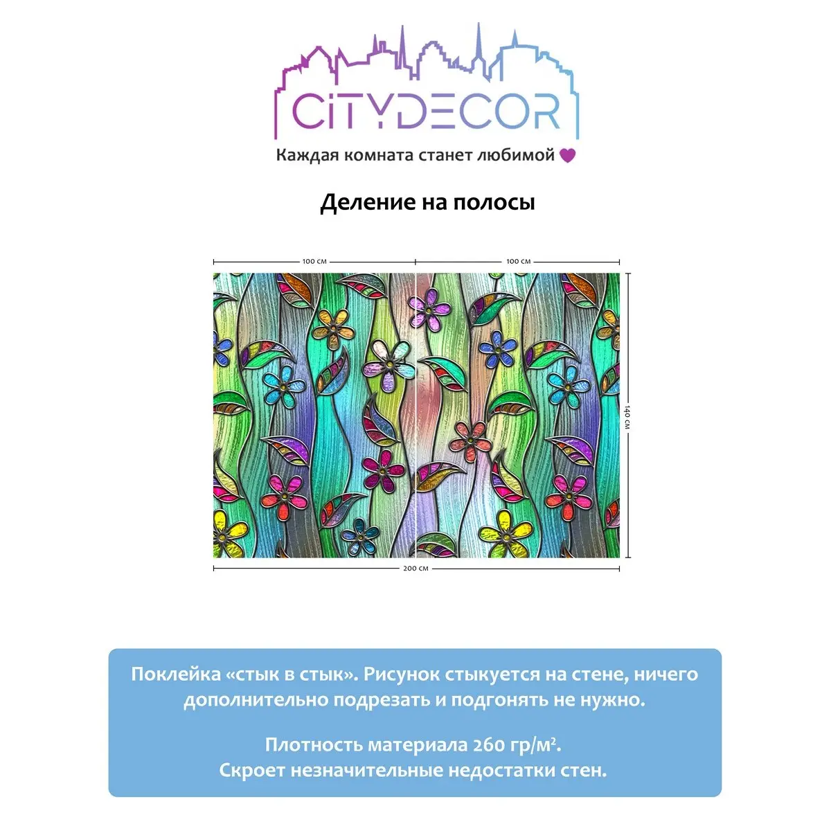 Фотообои рулонные Citydecor Абстракция 198 на флизелиновой основе 200x140 см