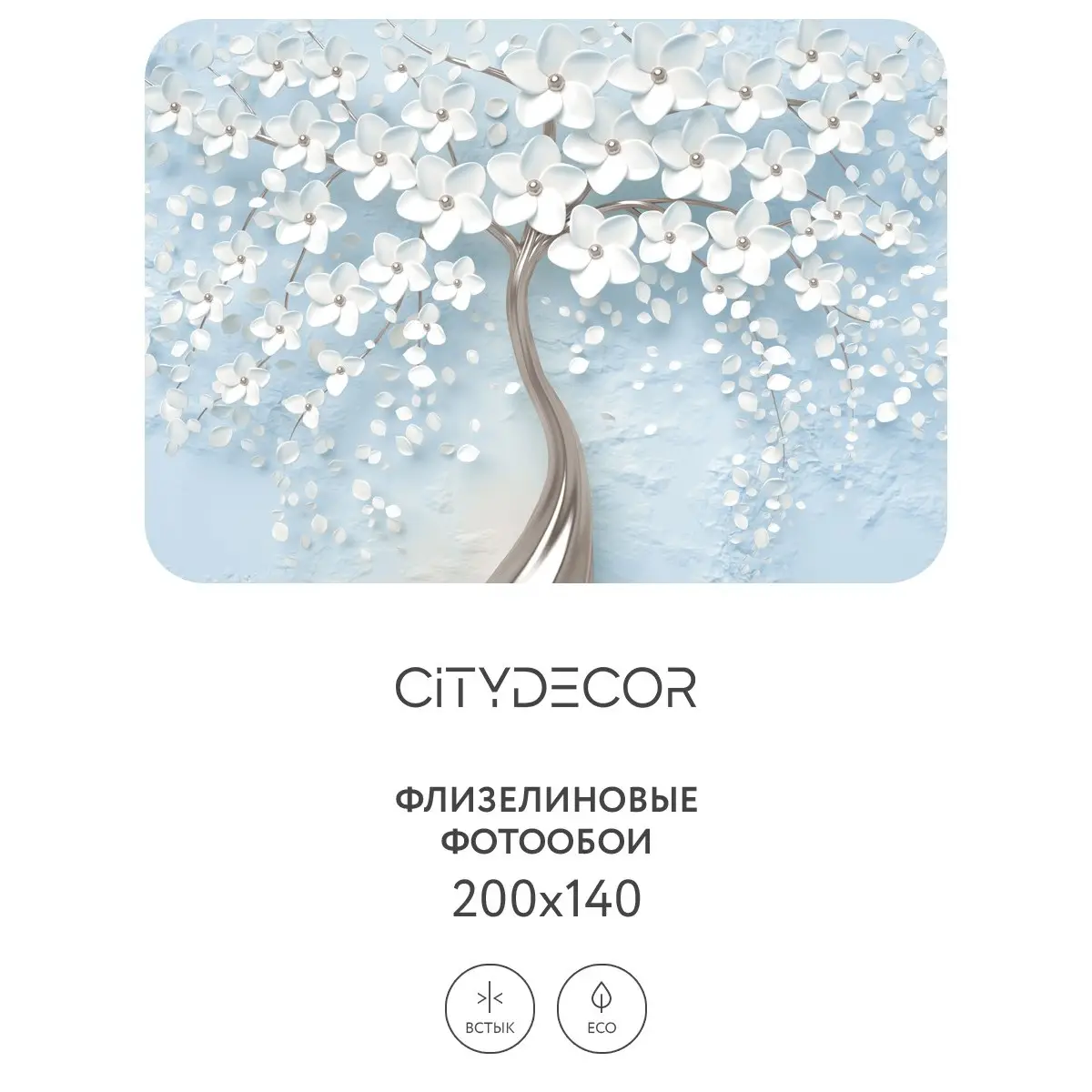 Фотообои рулонные Citydecor Абстракция 20 на флизелиновой основе 200x140 см