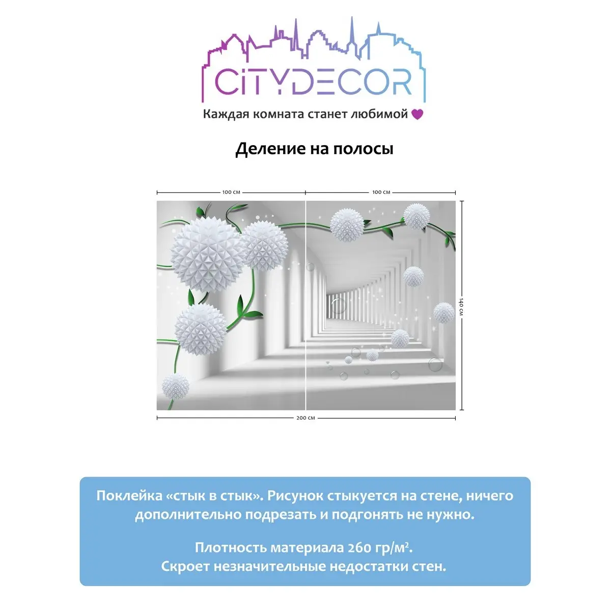 Фотообои рулонные Citydecor Абстракция 201 на флизелиновой основе 200x140 см