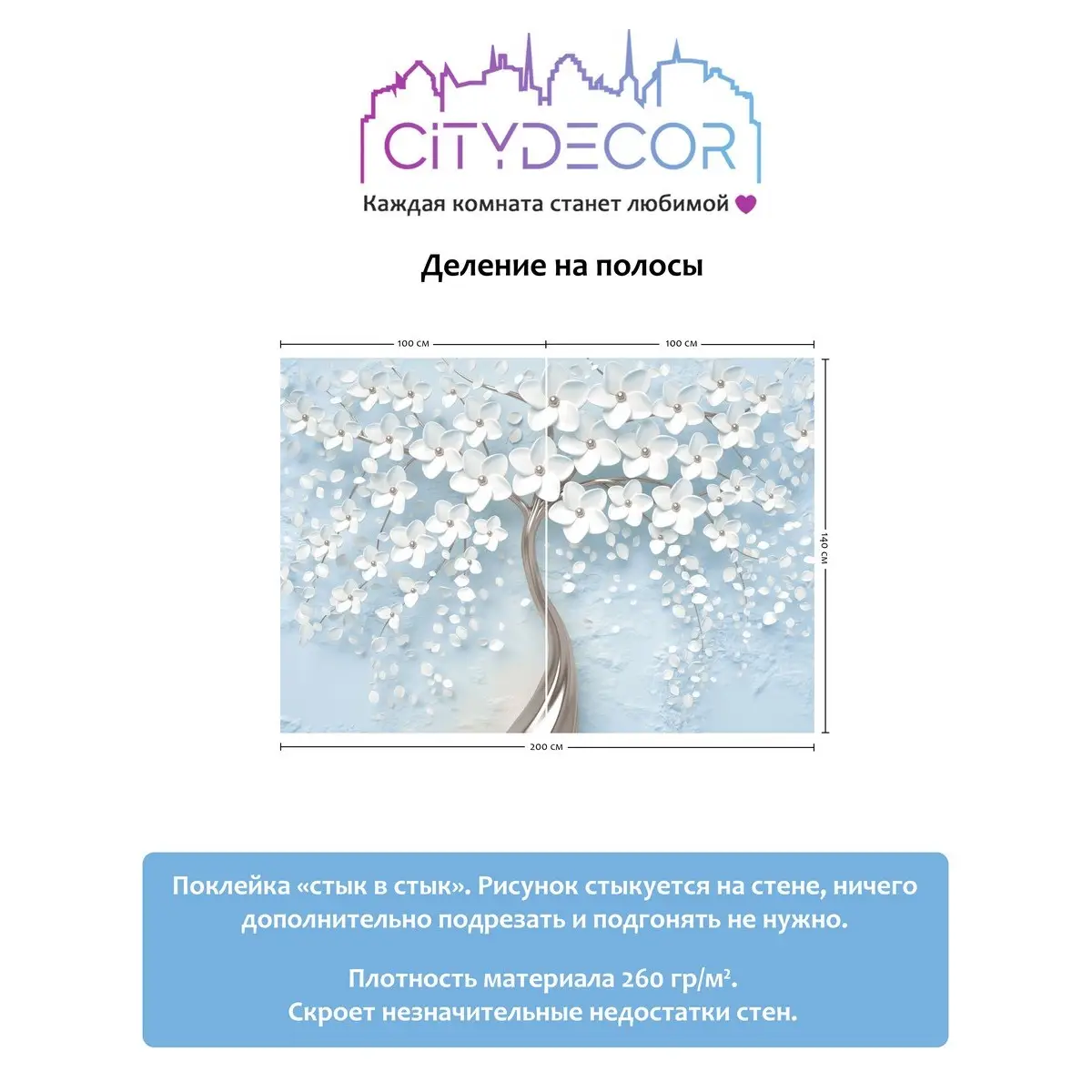 Фотообои рулонные Citydecor Абстракция 20 на флизелиновой основе 200x140 см