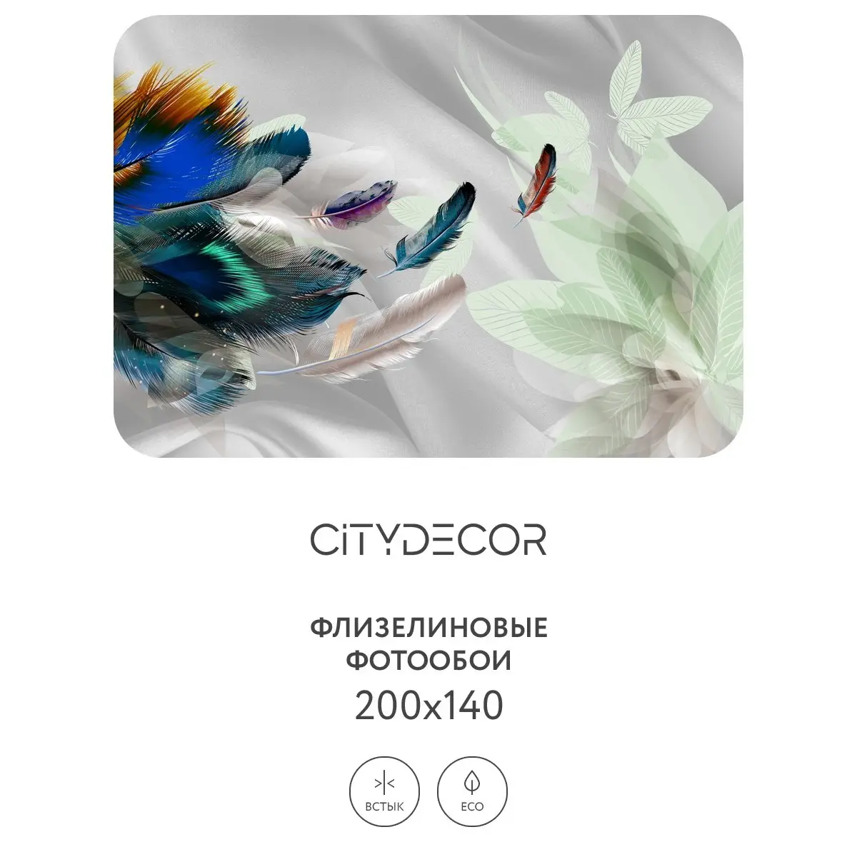 Фотообои рулонные Citydecor Абстракция 210 на флизелиновой основе 200x140 см