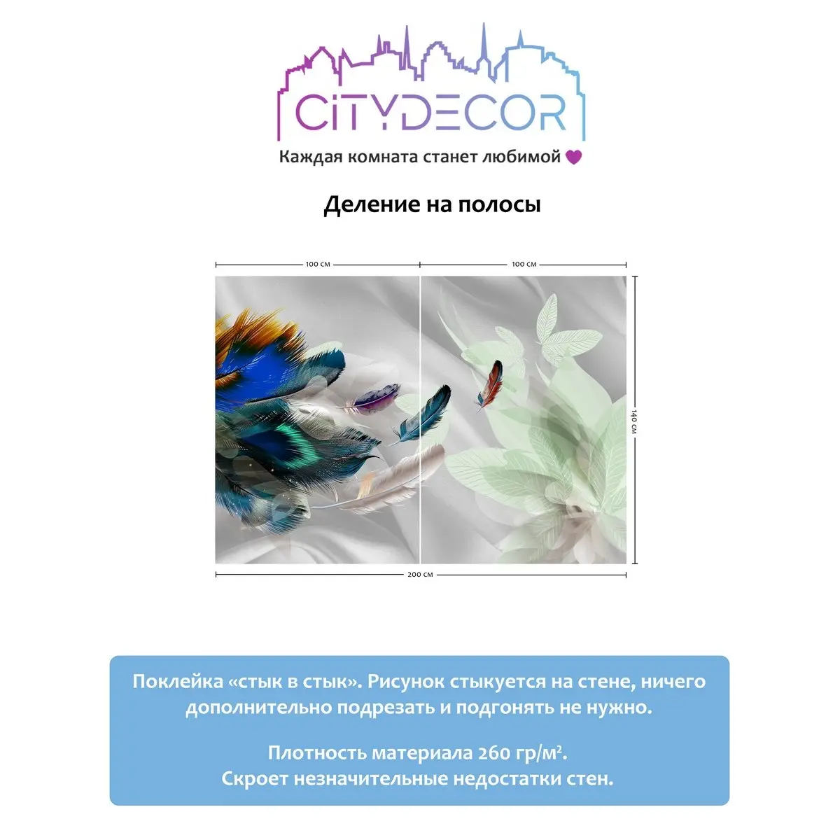 Фотообои рулонные Citydecor Абстракция 210 на флизелиновой основе 200x140 см