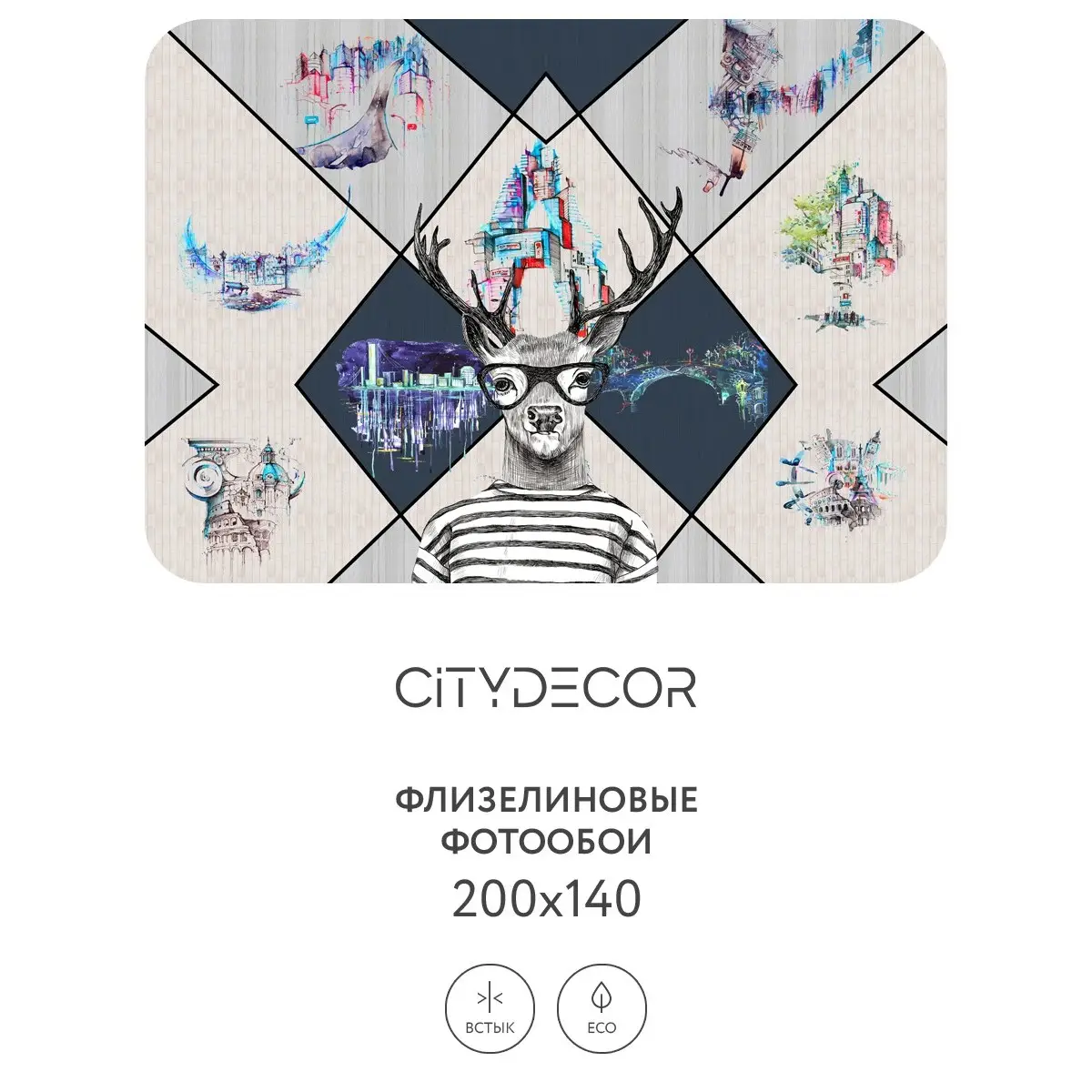 Фотообои рулонные Citydecor Абстракция 212 на флизелиновой основе 200x140 см