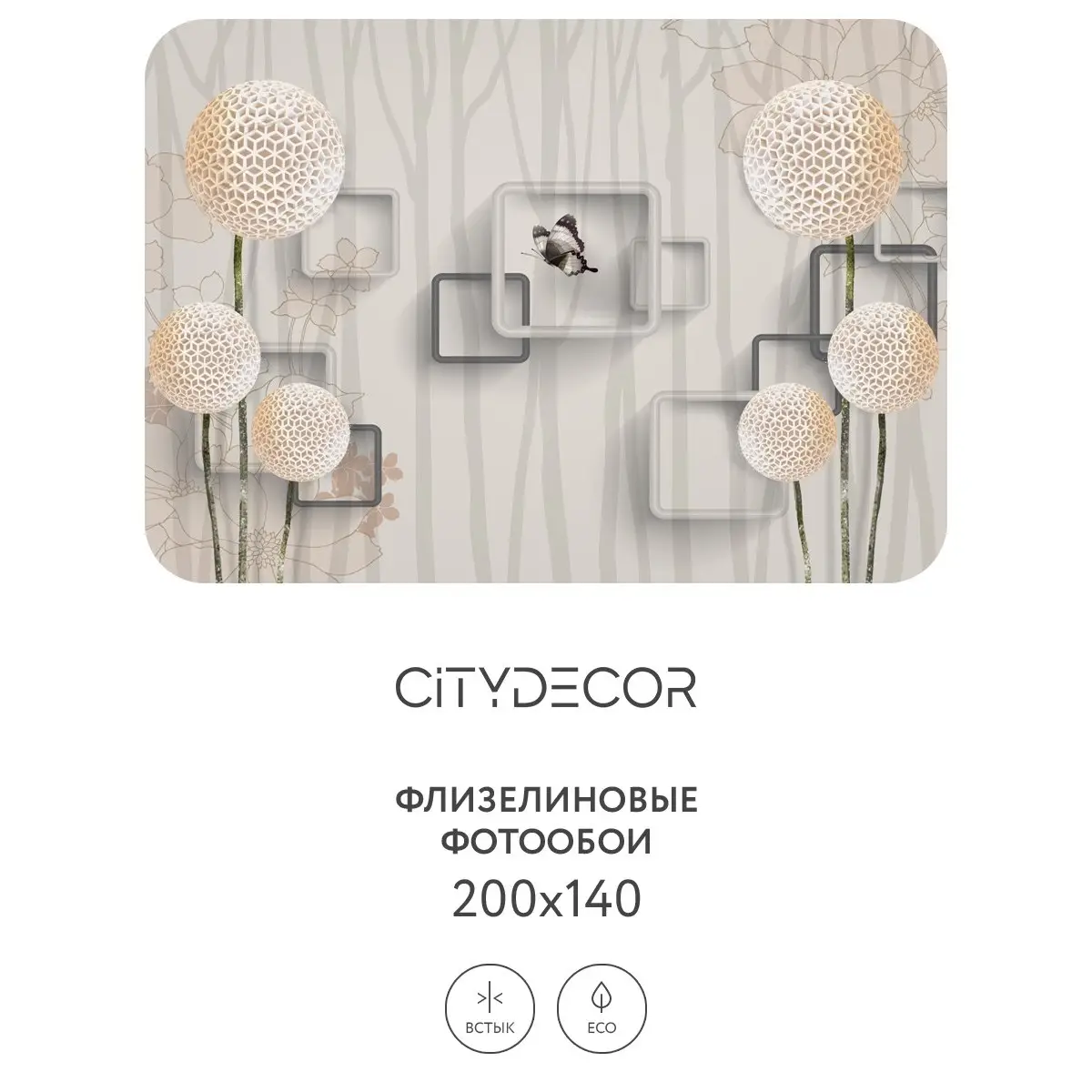 Фотообои рулонные Citydecor Абстракция 22 на флизелиновой основе 200x140 см