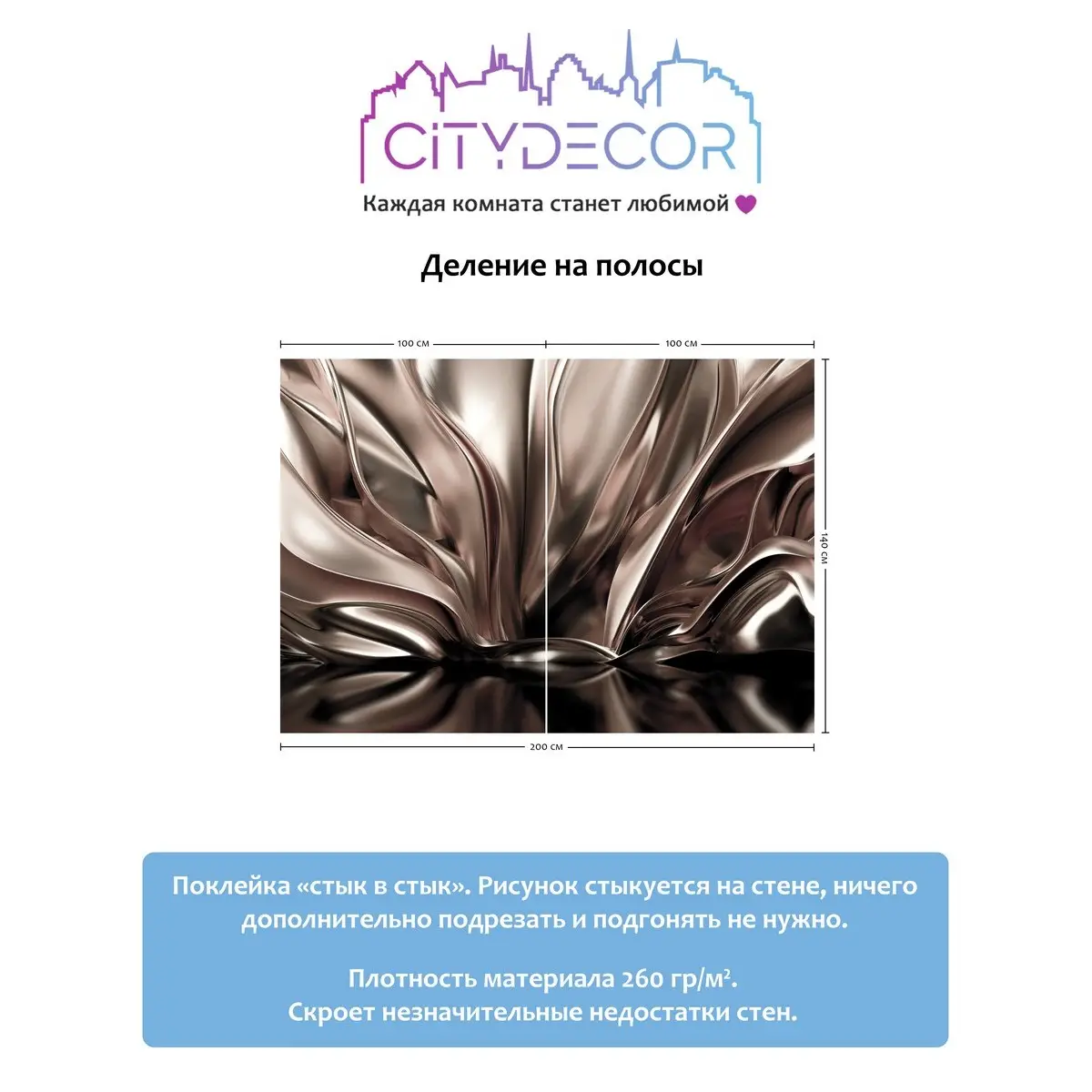 Фотообои рулонные Citydecor Абстракция 222 на флизелиновой основе 200x140 см