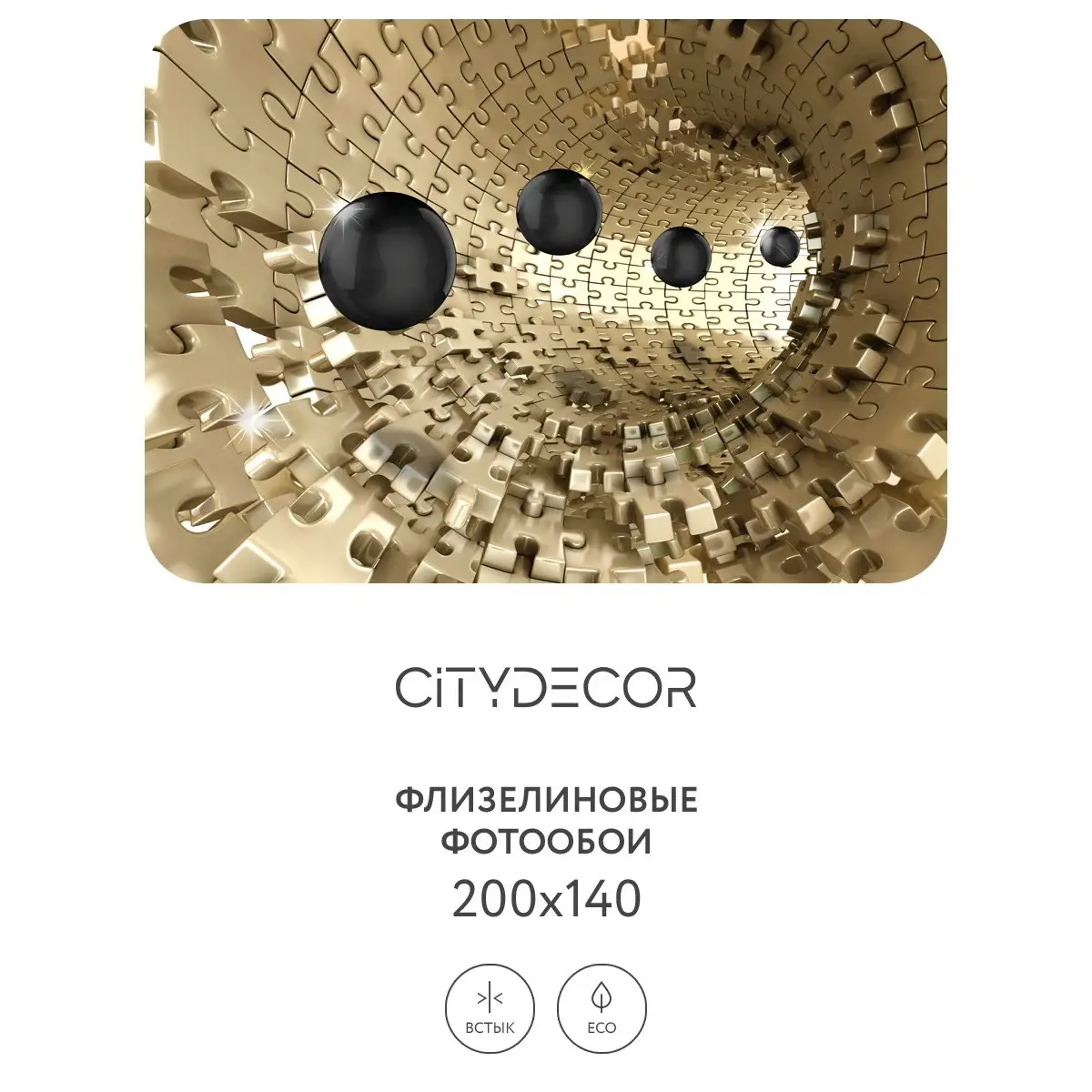 Фотообои рулонные Citydecor Абстракция 224 на флизелиновой основе 200x140 см