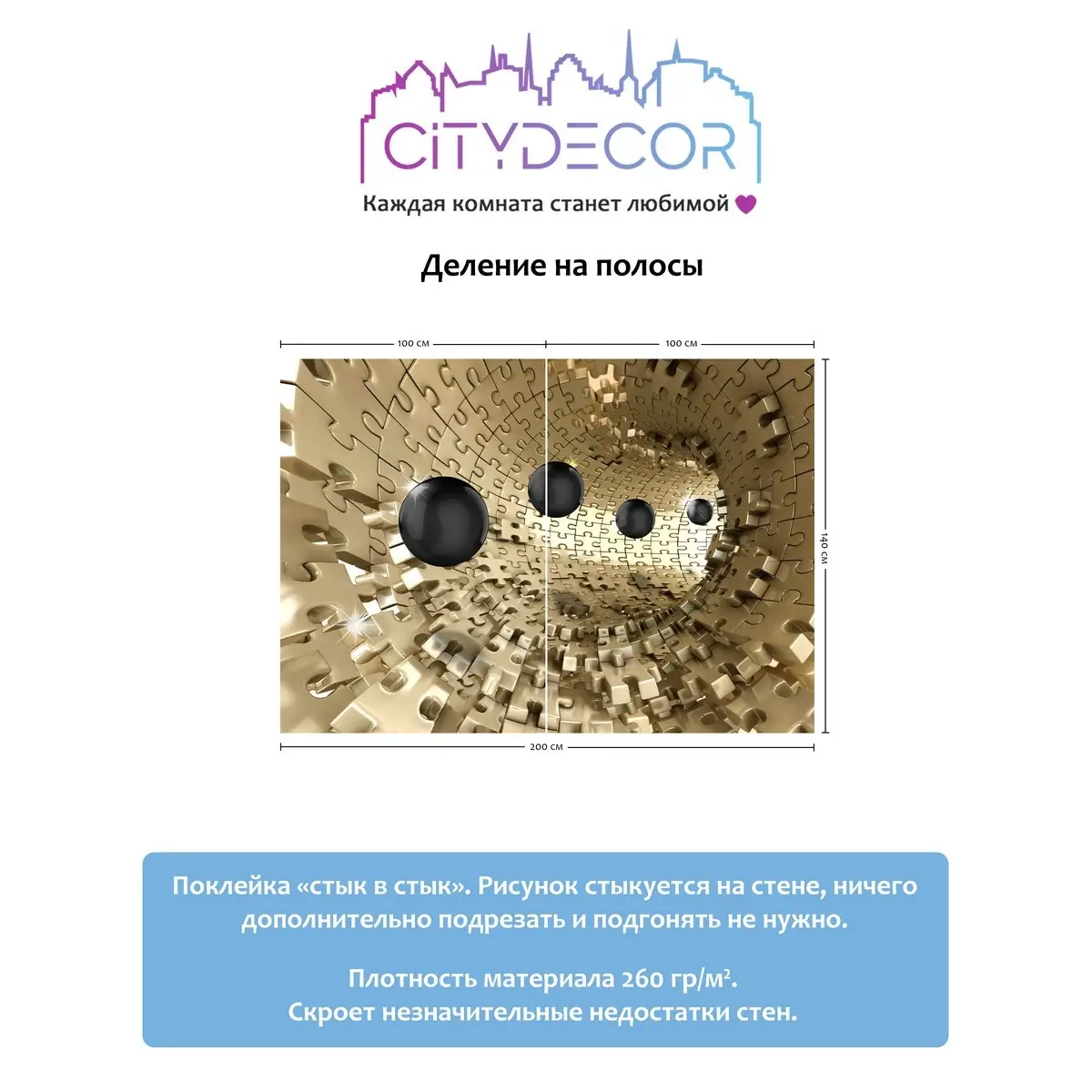 Фотообои рулонные Citydecor Абстракция 224 на флизелиновой основе 200x140 см