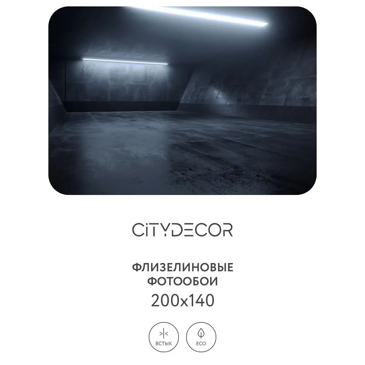 Фотообои рулонные Citydecor Абстракция 227 на флизелиновой основе 200x140 см