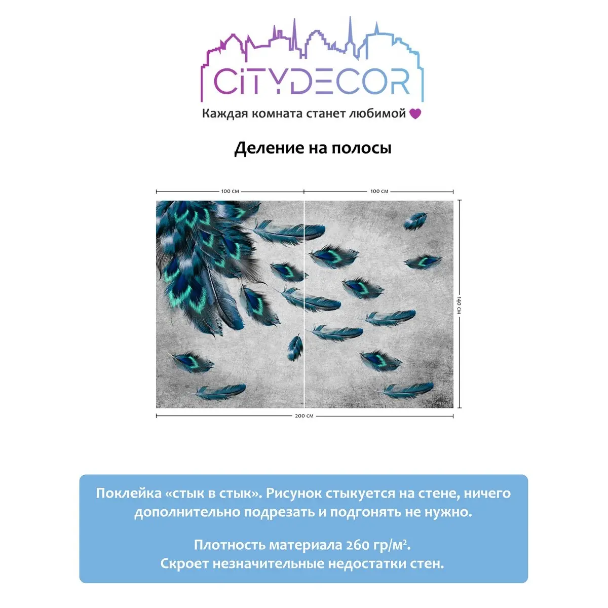 Фотообои рулонные Citydecor Абстракция 229 на флизелиновой основе 200x140 см