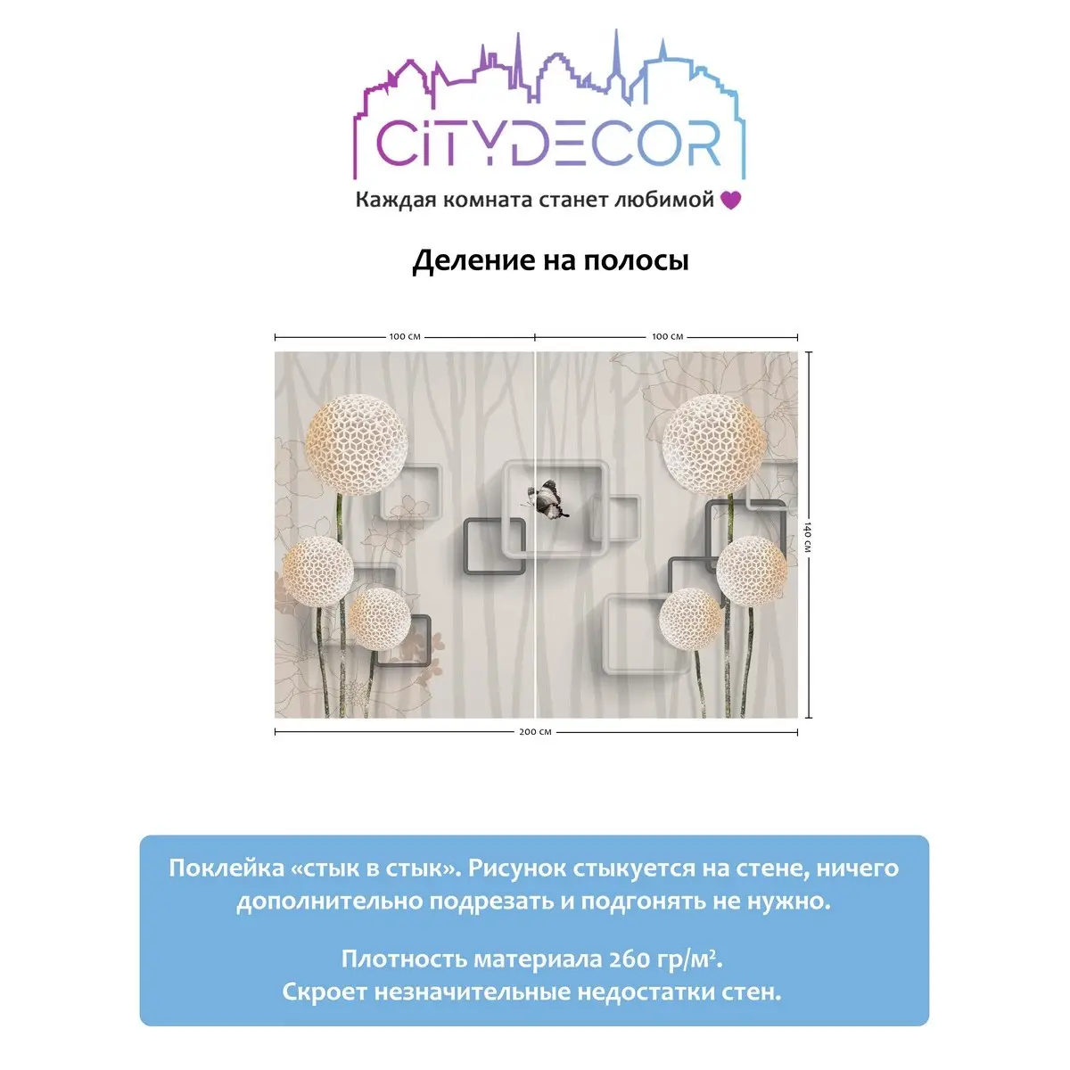 Фотообои рулонные Citydecor Абстракция 22 на флизелиновой основе 200x140 см