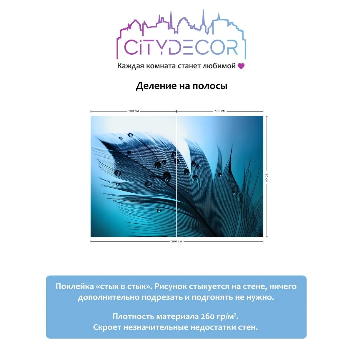 Фотообои рулонные Citydecor Абстракция 230 на флизелиновой основе 200x140 см