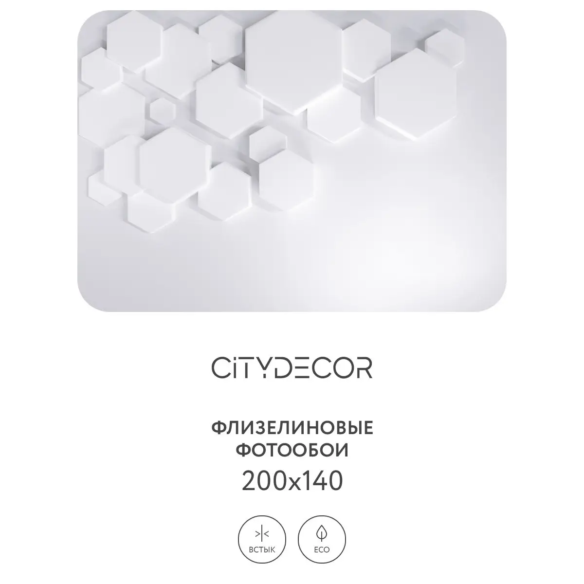 Фотообои рулонные Citydecor Абстракция 232 на флизелиновой основе 200x140 см