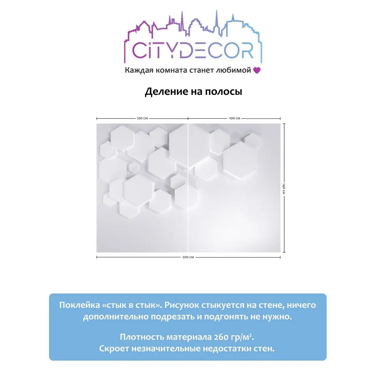 Фотообои рулонные Citydecor Абстракция 232 на флизелиновой основе 200x140 см