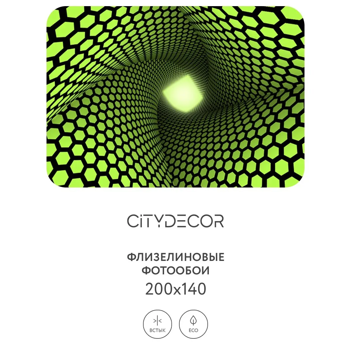 Фотообои рулонные Citydecor Абстракция 233 на флизелиновой основе 200x140 см