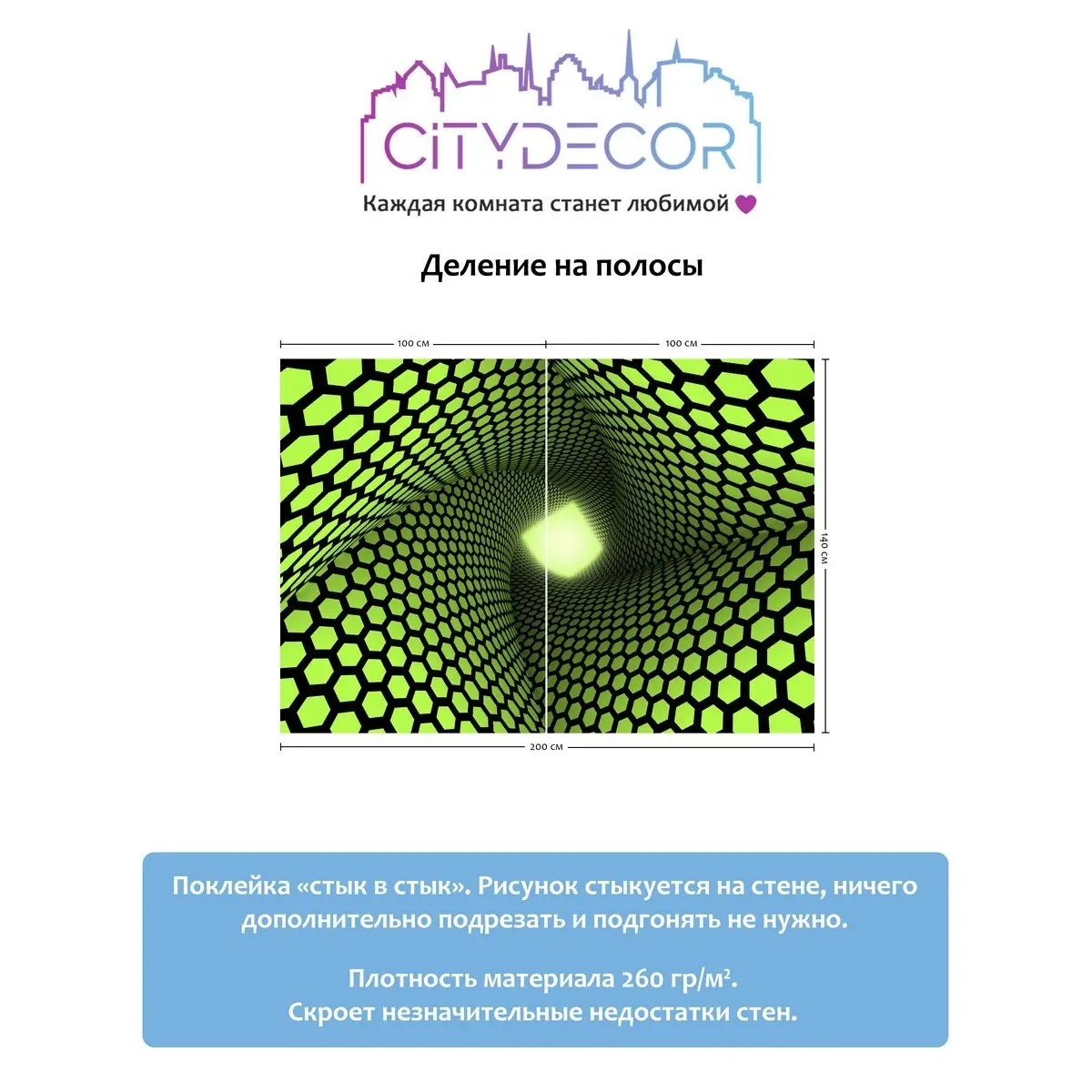 Фотообои рулонные Citydecor Абстракция 233 на флизелиновой основе 200x140 см