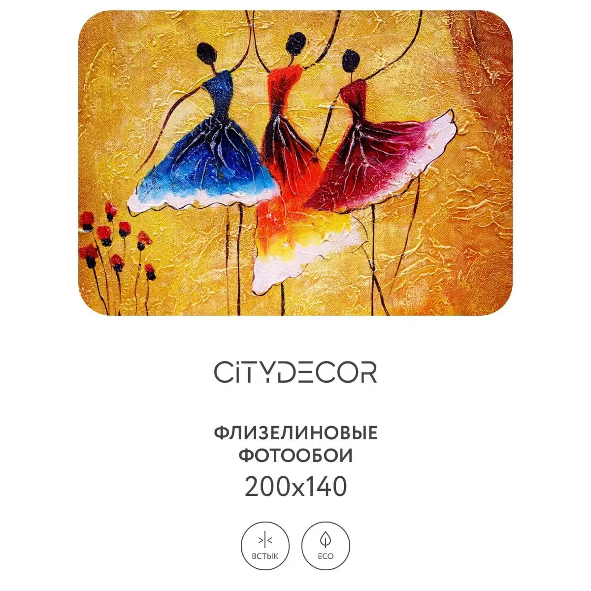 Фотообои рулонные Citydecor Абстракция 234 на флизелиновой основе 200x140 см