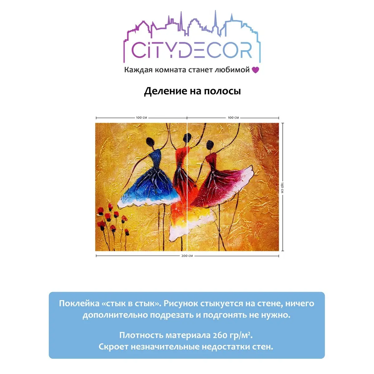 Фотообои рулонные Citydecor Абстракция 234 на флизелиновой основе 200x140 см