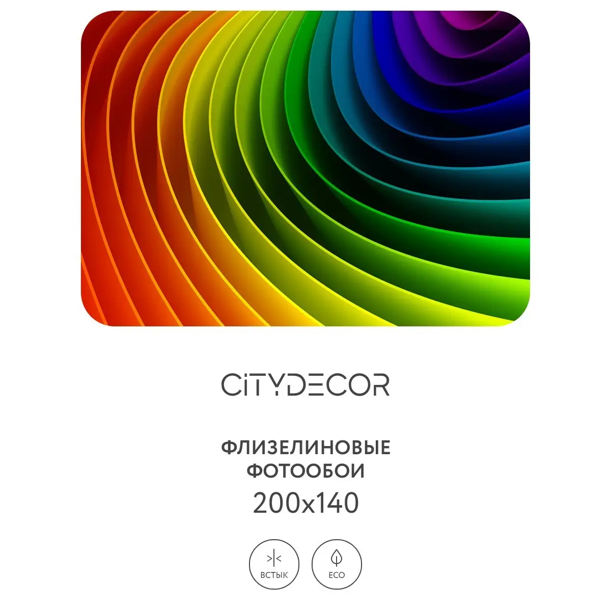 Фотообои рулонные Citydecor Абстракция 237 на флизелиновой основе 200x140 см
