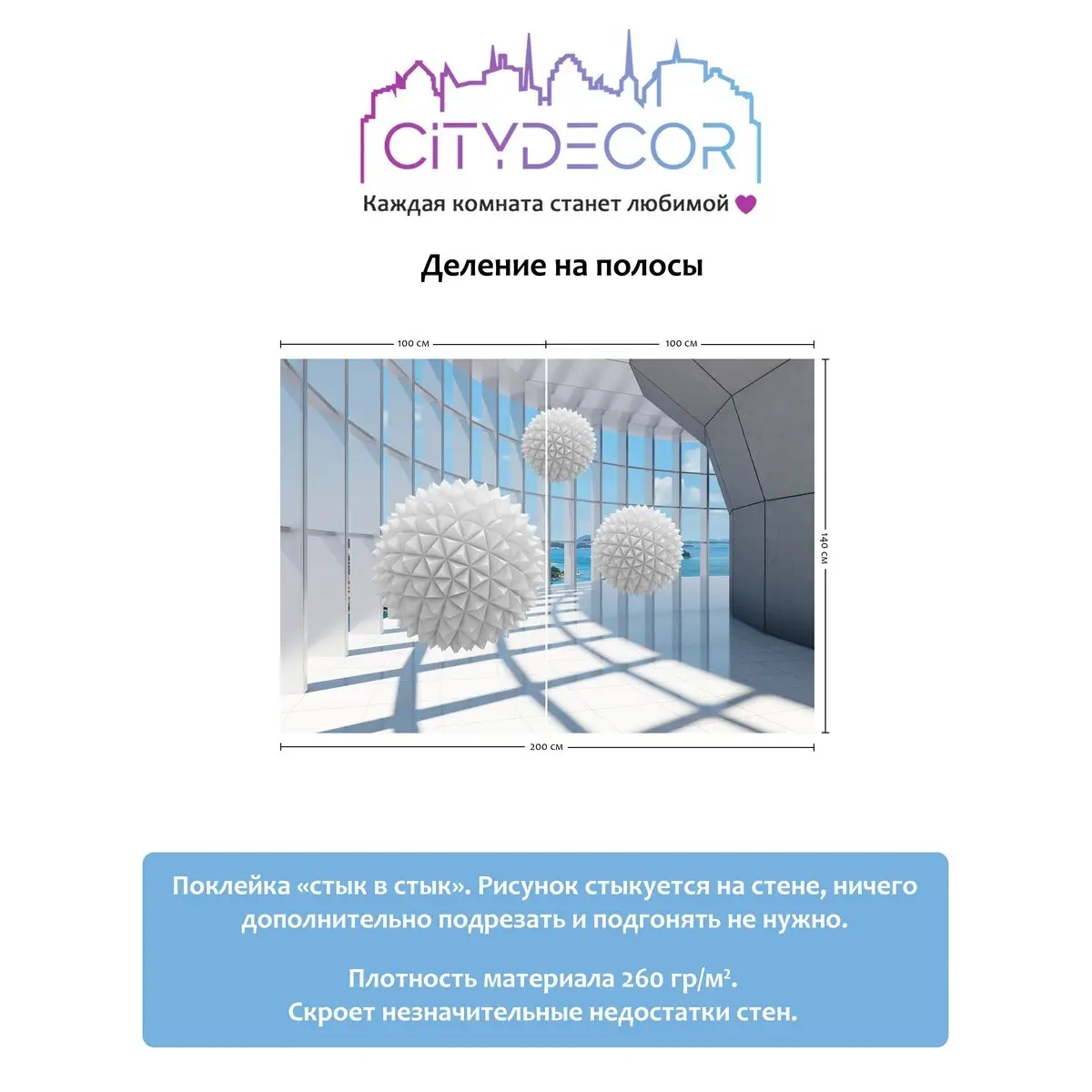 Фотообои рулонные Citydecor Абстракция 25 на флизелиновой основе 200x140 см