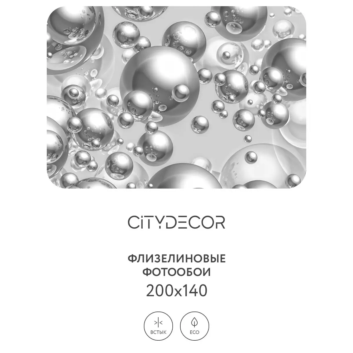 Фотообои рулонные Citydecor Абстракция 26 на флизелиновой основе 200x140 см