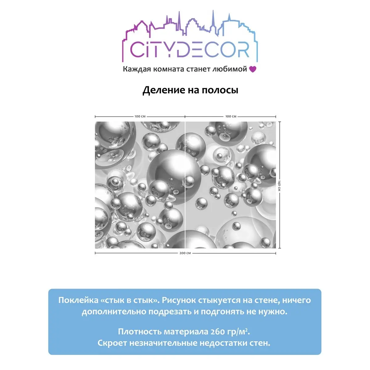 Фотообои рулонные Citydecor Абстракция 26 на флизелиновой основе 200x140 см