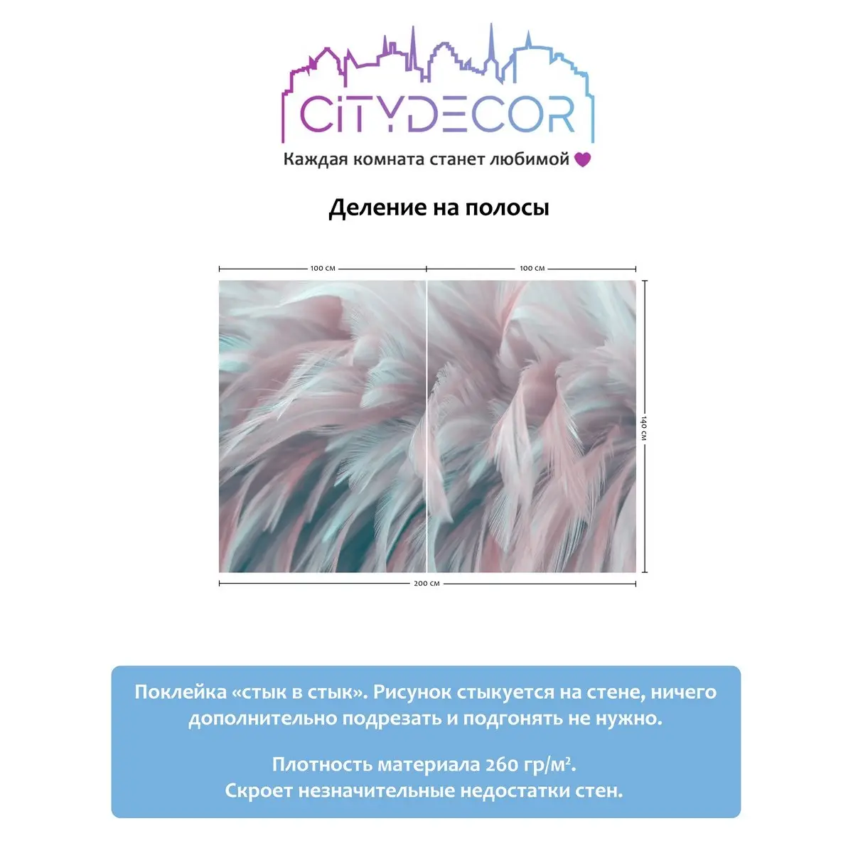 Фотообои рулонные Citydecor Абстракция 27 на флизелиновой основе 200x140 см