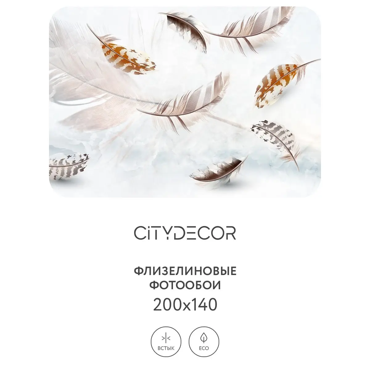Фотообои рулонные Citydecor Абстракция 28 на флизелиновой основе 200x140 см