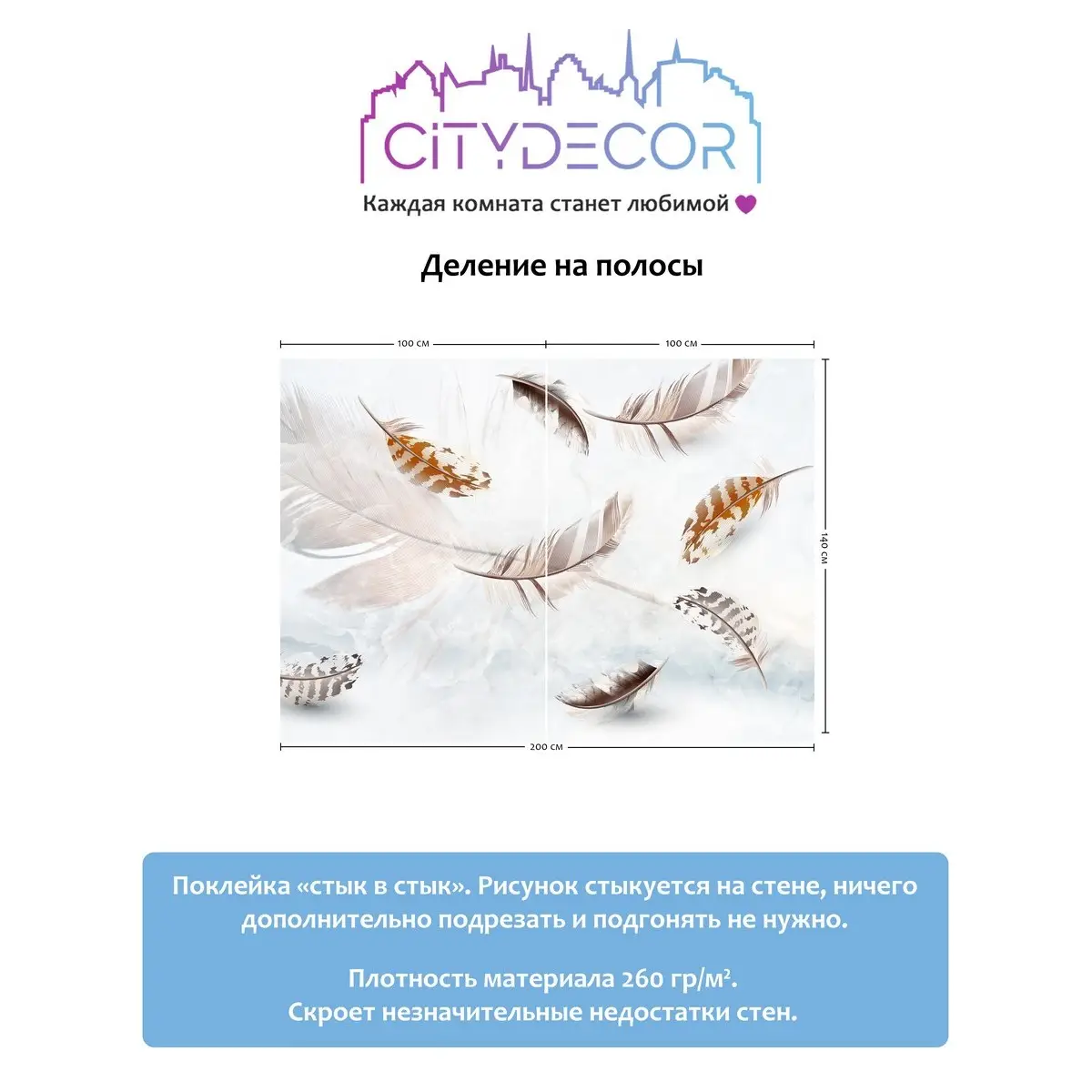 Фотообои рулонные Citydecor Абстракция 28 на флизелиновой основе 200x140 см