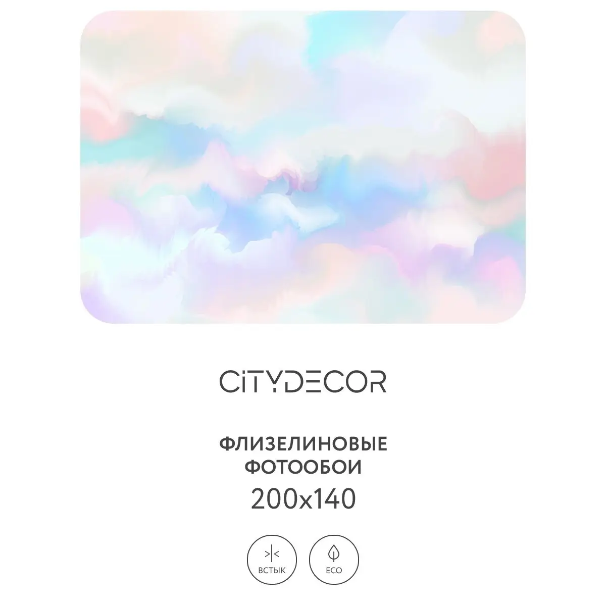 Фотообои рулонные Citydecor Абстракция 29 на флизелиновой основе 200x140 см