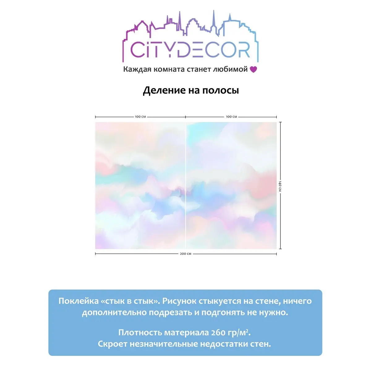 Фотообои рулонные Citydecor Абстракция 29 на флизелиновой основе 200x140 см