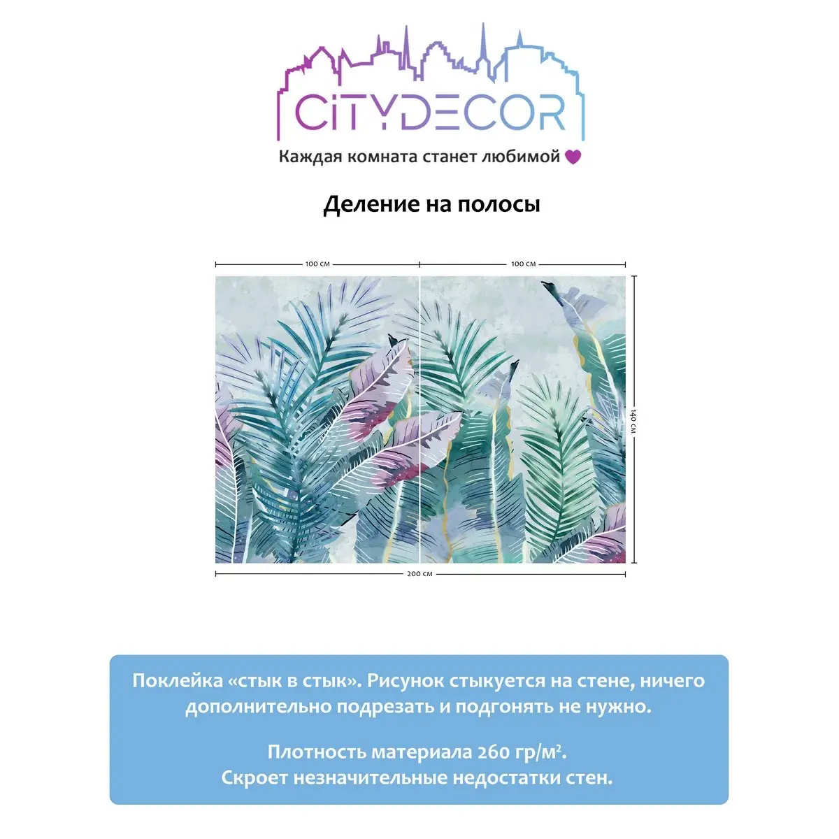 Фотообои рулонные Citydecor Абстракция 32 на флизелиновой основе 200x140 см