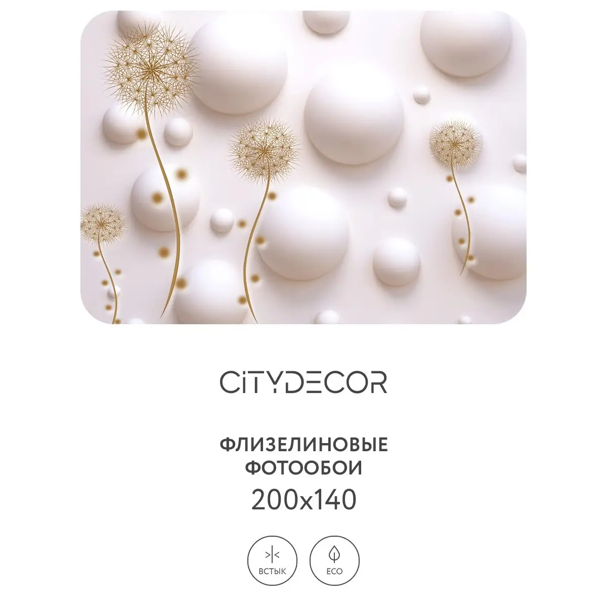 Фотообои рулонные Citydecor Абстракция 33 на флизелиновой основе 200x140 см