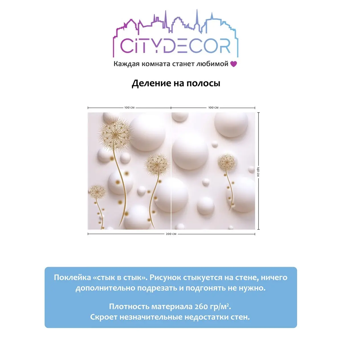 Фотообои рулонные Citydecor Абстракция 33 на флизелиновой основе 200x140 см