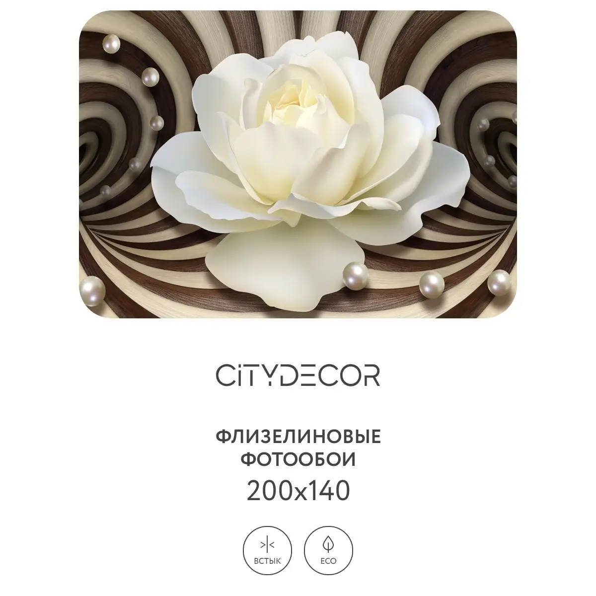 Фотообои рулонные Citydecor Абстракция 35 на флизелиновой основе 200x140 см
