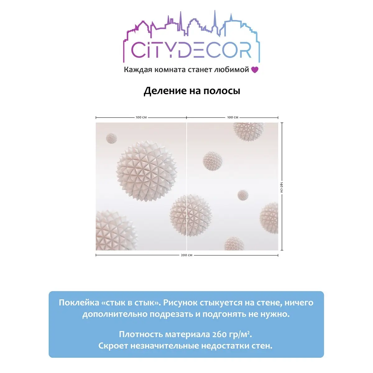 Фотообои рулонные Citydecor Абстракция 358 на флизелиновой основе 200x140 см