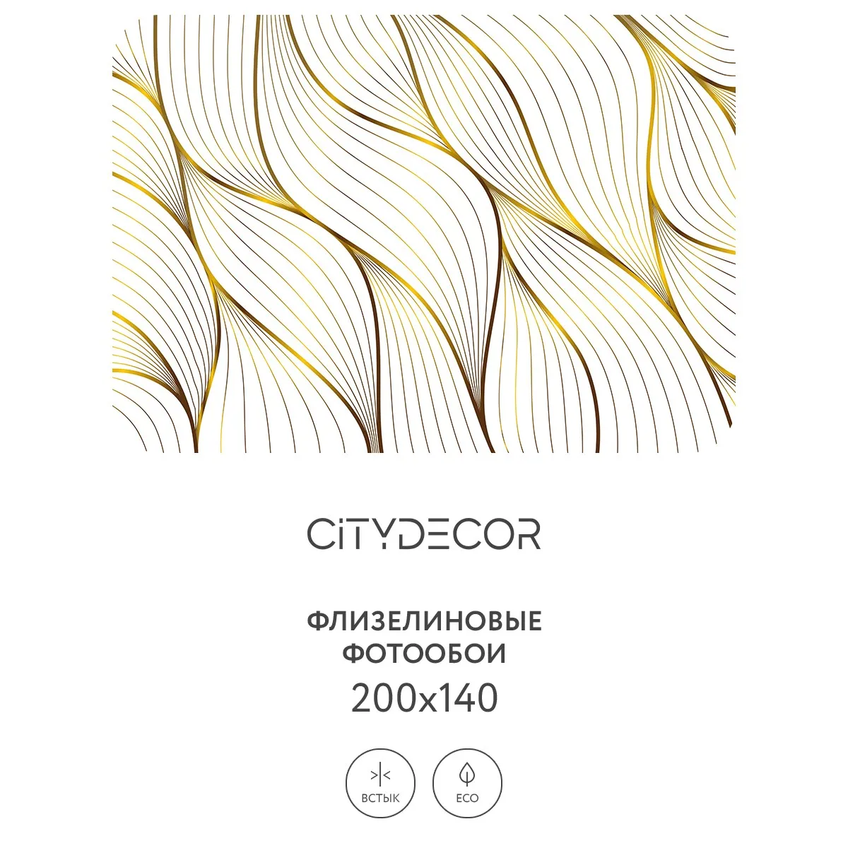Фотообои рулонные Citydecor Абстракция 383 на флизелиновой основе 200x140 см