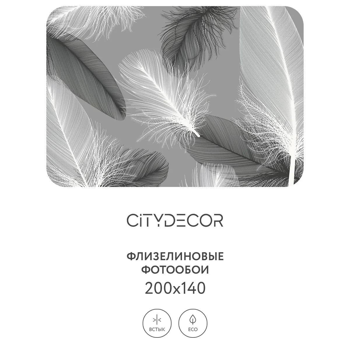 Фотообои рулонные Citydecor Абстракция 390 на флизелиновой основе 200x140 см
