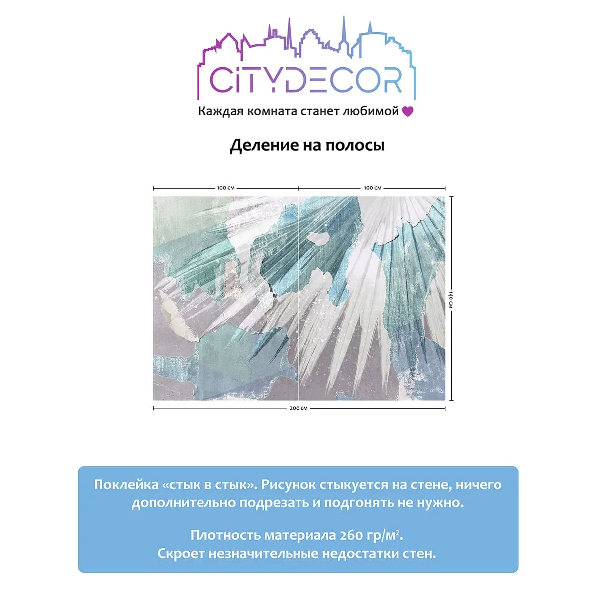 Фотообои рулонные Citydecor Абстракция 393 на флизелиновой основе 200x140 см