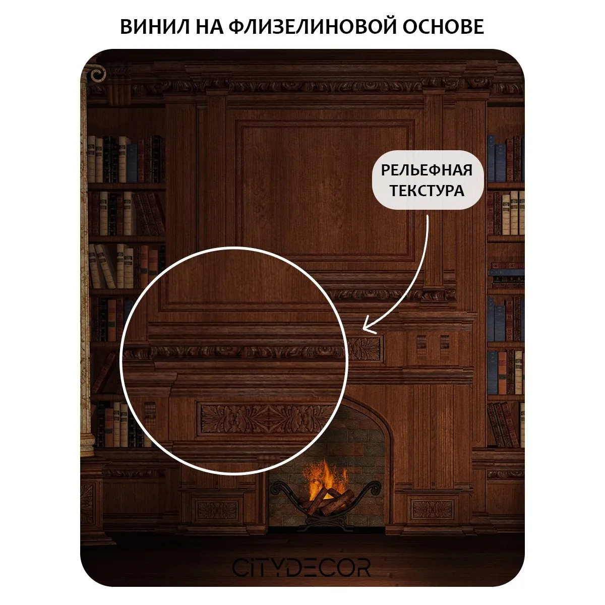 Фотообои рулонные Citydecor Абстракция 409 на флизелиновой основе 200x140 см