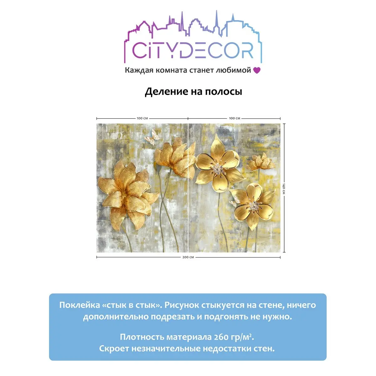 Фотообои рулонные Citydecor Абстракция 40 на флизелиновой основе 200x140 см