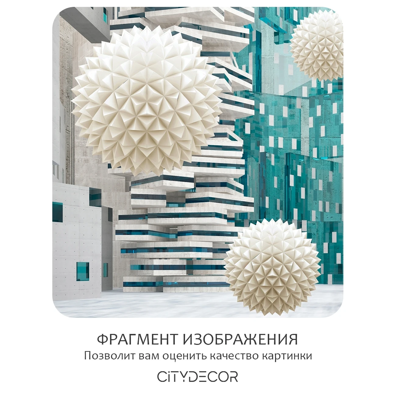 Фотообои рулонные Citydecor Абстракция 433 на флизелиновой основе 200x140 см