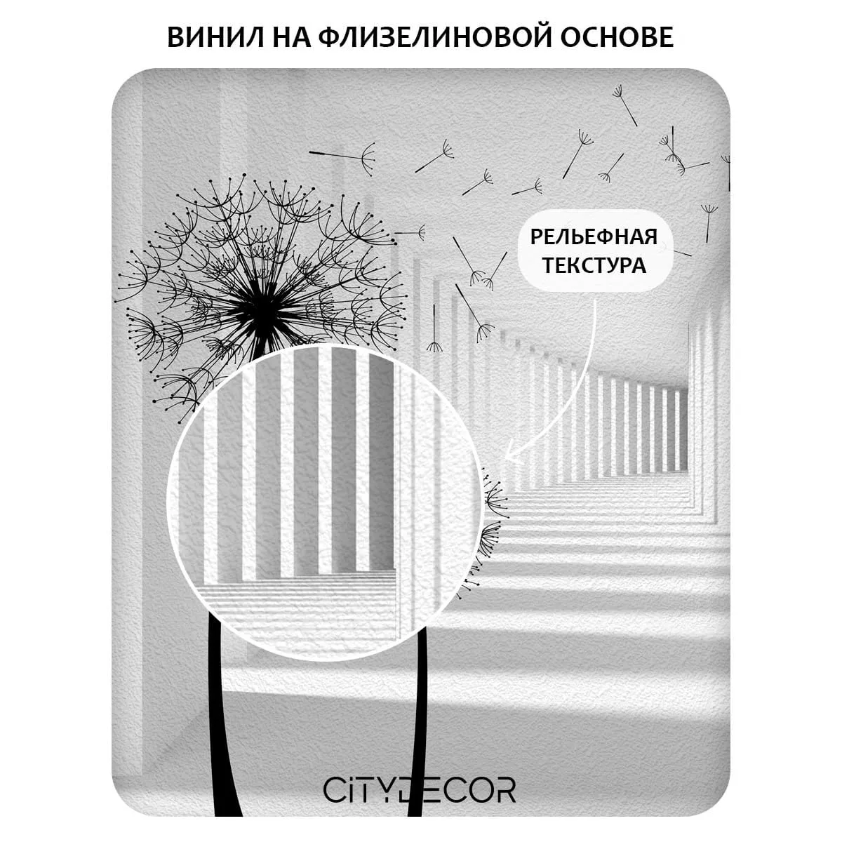 Фотообои рулонные Citydecor Абстракция 441 на флизелиновой основе 200x140 см
